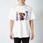 nagomiiのわん守りたいこの笑顔きよはる Regular Fit T-Shirt