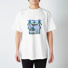 マッキンの鬱 スタンダードTシャツ