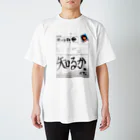 ふらそわのやけくそ履歴書 Regular Fit T-Shirt