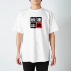 BASEBALL LOVERS CLOTHINGの「連敗脱出」 Regular Fit T-Shirt