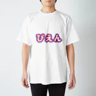 なぎのコースケのぴえんTシャツ（トリコロール） スタンダードTシャツ