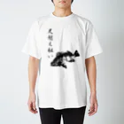 WAZAYAのメバル専用～メバル爆釣祈願～尺越え Regular Fit T-Shirt