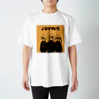 イキグサレショップのイキグサレTシャツ３ スタンダードTシャツ