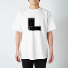 シリウスの匣の社会人の皆様へ Regular Fit T-Shirt