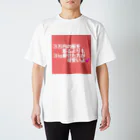 Hatmのダイエット名言 スタンダードTシャツ