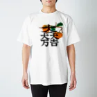 戦国神社 -戦国グッズ専門店-の石田三成（大一大万大吉×柿） スタンダードTシャツ