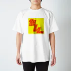 SHPBOOKSの具材の詰まったカレー スタンダードTシャツ