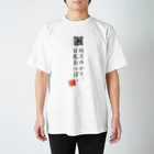 折り返し翻訳辞書のお気に入り折り返し翻訳 Regular Fit T-Shirt