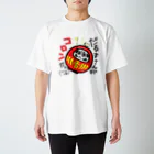 はちよんごのだるまさんがころんだ Regular Fit T-Shirt