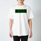 n3hide1982の〓栄町呉服店〓 あつもり Tシャツ《ダークグリーン》 スタンダードTシャツ