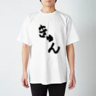 yugyuのきゅんです Regular Fit T-Shirt