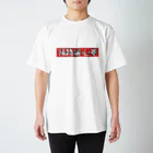 KIRA-HANの帰ろレーシング(漢字) スタンダードTシャツ