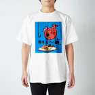 ぽにょんの海老をたべ鯛。 スタンダードTシャツ