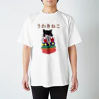 kyoko712のうわきねこ スタンダードTシャツ