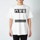 内山建設＠下妻市の内山建設作業着改 スタンダードTシャツ