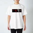 しろにゃるฅ•ω•ฅﾆｬﾆｬｰﾝ✧のしろにゃるブラッド Regular Fit T-Shirt
