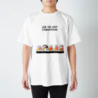 koujirou@mixedmediaのGo to eat campign Regular Fit T-Shirt