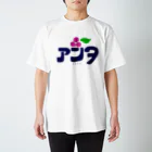 magnoliaのお店(変、シュール、自由)のアンタ Tシャツ Regular Fit T-Shirt