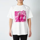 生鮮館KONISHIのエリア限定！大奉仕！！ Regular Fit T-Shirt