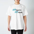 思う屋のバグを直すとバグが出る Regular Fit T-Shirt