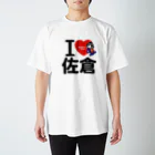 JOYSFACTORYのＩ ＬＯＶＥ 佐倉 with カムロちゃん（ノーマル文字） スタンダードTシャツ