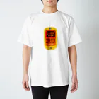 учк¡✼*のバスの降車ボタン Regular Fit T-Shirt