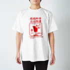 赤づくしのfragile Regular Fit T-Shirt