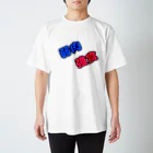 shibadogの弱肉強食シリーズ Regular Fit T-Shirt