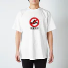 ㈱ゼットエーオリプリの挫折禁止 Regular Fit T-Shirt