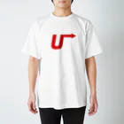 ユーダッシュ　公式ショップのU-dash  第一弾 Regular Fit T-Shirt