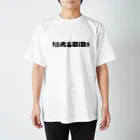 RRNのハンテンモジ　【反転文字】 スタンダードTシャツ