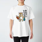 ぽちこの女子力ってなんですか？ スタンダードTシャツ