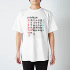 凡のお店の手書きカレンダー202011ネコ スタンダードTシャツ