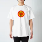 しおじの半額シール Regular Fit T-Shirt