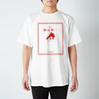 BASEBALL LOVERS CLOTHINGの「一握の砂フォーエバー」文字レッド Ver. Regular Fit T-Shirt