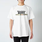 麻雀ロゴTシャツショップ 雀喰 -JUNK-の麻雀の役 国士無双 ロゴ スタンダードTシャツ