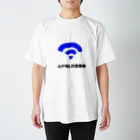 たーショップの心のWi-Fi受信中 スタンダードTシャツ