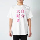 みぎての自分用２ スタンダードTシャツ