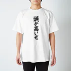 筆文字・漢字・漫画 アニメの名言 ジャパカジ JAPAKAJIの頭が高いぞ Regular Fit T-Shirt