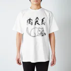 sslabの肉食系 Regular Fit T-Shirt