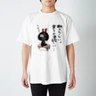 松本舞夢の働きたくないよだれちゃん スタンダードTシャツ