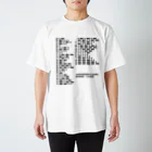 亀翔重工のInternational Morse Code スタンダードTシャツ