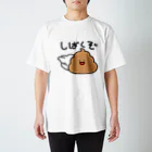 しろくじら+しのかわいい煽りうんこ スタンダードTシャツ