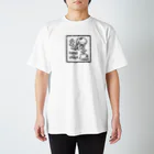 Atelier YAMA store -アトリエ ヤマ ストア-の【SMOKE&COFFEE】ホワイト Regular Fit T-Shirt