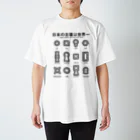 まろぽけっとの日本の古墳は世界一 デザイン乙型 スタンダードTシャツ
