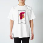 大野ひなこ(Hinako Ohno)の「いただきます」をかんがえるニワトリ スタンダードTシャツ