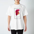 大野ひなこ(Hinako Ohno)の「いただきます」をかんがえるニワトリ Regular Fit T-Shirt