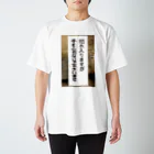 もじフォトの激しぶグッズの恐れ入りますが手をふれないで下さいませ スタンダードTシャツ