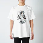 のしえるのkarate女子 Regular Fit T-Shirt