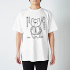 PygmyCat　suzuri店のデジャブにゃん01 スタンダードTシャツ
